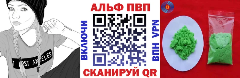 цена   Невинномысск  A PVP СК 