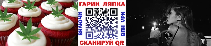 Печенье с ТГК конопля  где можно купить   Невинномысск 