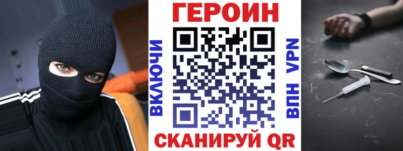 что такое Невинномысск Героин афганец