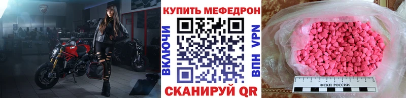 купить наркотики цена  Невинномысск  МЕГА tor  Мефедрон кристаллы 