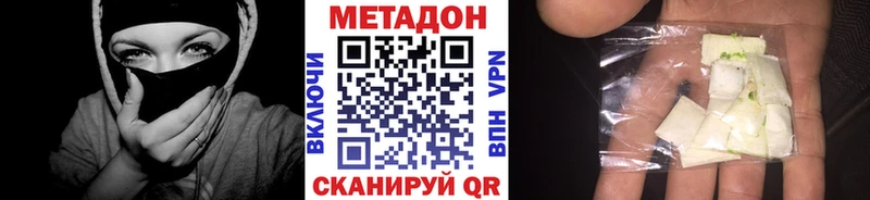 Метадон кристалл  как найти закладки  Невинномысск 